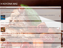 Tablet Screenshot of greek-kouzina.blogspot.com