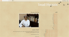 Desktop Screenshot of imadhussain.blogspot.com