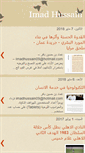 Mobile Screenshot of imadhussain.blogspot.com