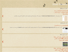Tablet Screenshot of imadhussain.blogspot.com