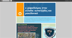 Desktop Screenshot of kypatzis.blogspot.com