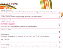 Tablet Screenshot of harjiparihar.blogspot.com