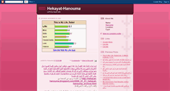 Desktop Screenshot of hekayat-hanouma.blogspot.com