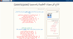 Desktop Screenshot of khaleeeed99.blogspot.com