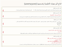 Tablet Screenshot of khaleeeed99.blogspot.com