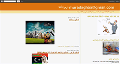 Desktop Screenshot of dr-muradagha.blogspot.com