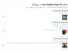 Tablet Screenshot of dr-muradagha.blogspot.com