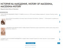 Tablet Screenshot of macedonia-history4.blogspot.com