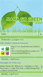 Mobile Screenshot of mamagogreenstore.blogspot.com