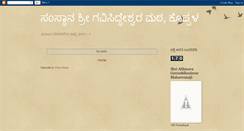 Desktop Screenshot of gavimathkoppal.blogspot.com