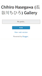 Mobile Screenshot of chihirohasegawa.blogspot.com