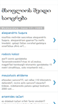 Mobile Screenshot of mishikodarchashvili.blogspot.com
