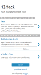 Mobile Screenshot of 12hack.blogspot.com
