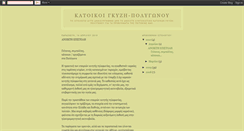 Desktop Screenshot of katoikoi-gizi.blogspot.com