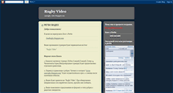 Desktop Screenshot of onerugby-video.blogspot.com