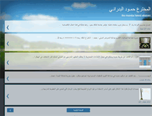 Tablet Screenshot of bdrani.blogspot.com