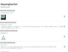 Tablet Screenshot of doyoungteacher.blogspot.com