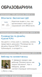 Mobile Screenshot of obrazovarium.blogspot.com