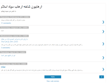 Tablet Screenshot of islamicarmy.blogspot.com