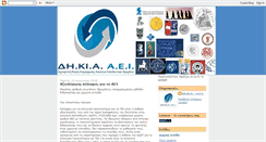 Desktop Screenshot of dikiaaei.blogspot.com