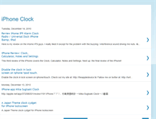 Tablet Screenshot of iphone-clock.blogspot.com