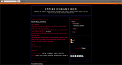 Desktop Screenshot of ippikiron.blogspot.com