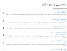 Tablet Screenshot of daneshjui.blogspot.com