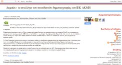 Desktop Screenshot of akmaioi.blogspot.com