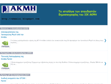 Tablet Screenshot of akmaioi.blogspot.com