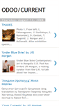 Mobile Screenshot of odoocurrent2007.blogspot.com