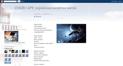 Desktop Screenshot of ok-spacer.blogspot.com