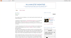 Desktop Screenshot of hellenisteukontos.blogspot.com
