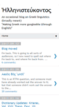 Mobile Screenshot of hellenisteukontos.blogspot.com