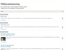 Tablet Screenshot of hellenisteukontos.blogspot.com