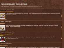 Tablet Screenshot of korzinka.blogspot.com