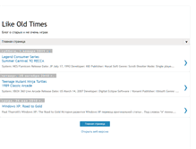 Tablet Screenshot of like-old-times.blogspot.com