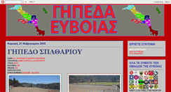 Desktop Screenshot of ghpedaevoias.blogspot.com