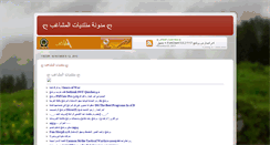 Desktop Screenshot of absba-org.blogspot.com