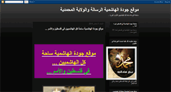 Desktop Screenshot of goodaelhashmya.blogspot.com