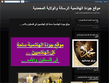 Tablet Screenshot of goodaelhashmya.blogspot.com