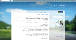 Desktop Screenshot of iavazzadeh2007.blogspot.com