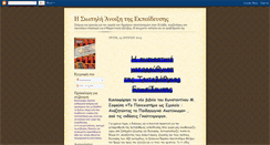 Desktop Screenshot of edu-silentspring.blogspot.com