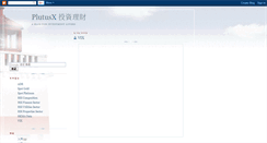 Desktop Screenshot of plutusx.blogspot.com