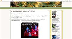 Desktop Screenshot of ivanov87.blogspot.com