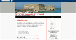 Desktop Screenshot of heraklion-culture.blogspot.com