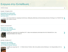Tablet Screenshot of energyineducation.blogspot.com
