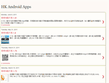 Tablet Screenshot of hkmanandroidapps.blogspot.com