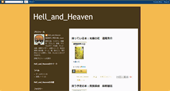 Desktop Screenshot of hellandheavenyokosuka.blogspot.com