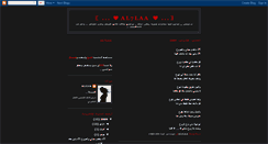 Desktop Screenshot of al7laa00.blogspot.com