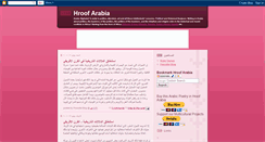 Desktop Screenshot of hroof-arabia.blogspot.com
